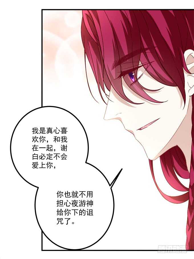 《暗夜无常》第一百零三话二选一，你选谁？ 第43页