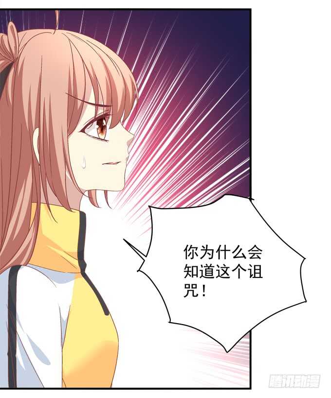 《暗夜无常》第一百零三话二选一，你选谁？ 第44页