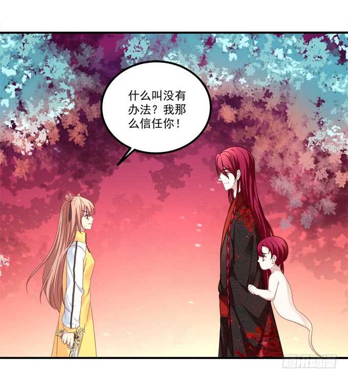 《暗夜无常》第一百零三话二选一，你选谁？ 第49页