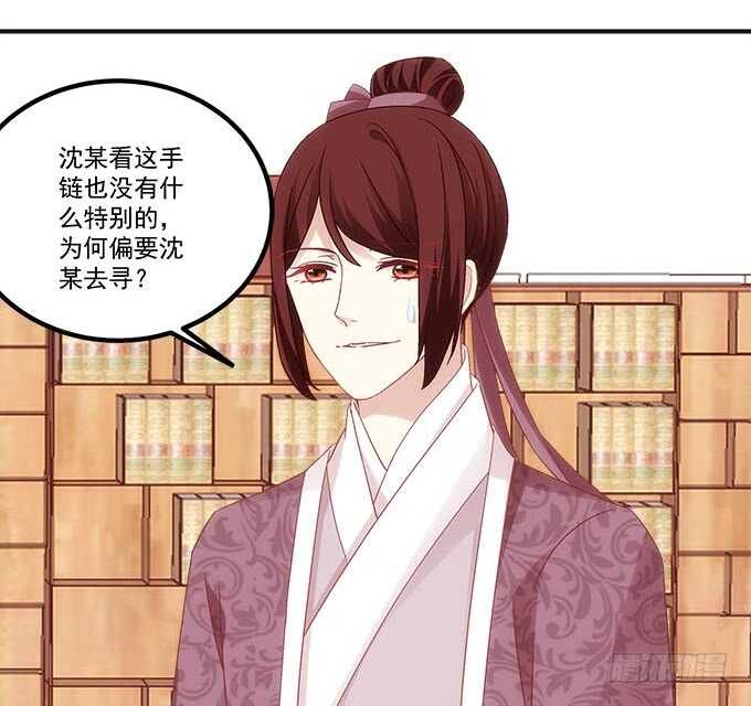 《暗夜无常》第一百零三话二选一，你选谁？ 第7页