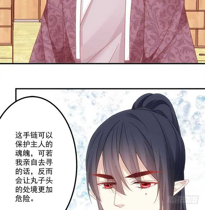 《暗夜无常》第一百零三话二选一，你选谁？ 第8页