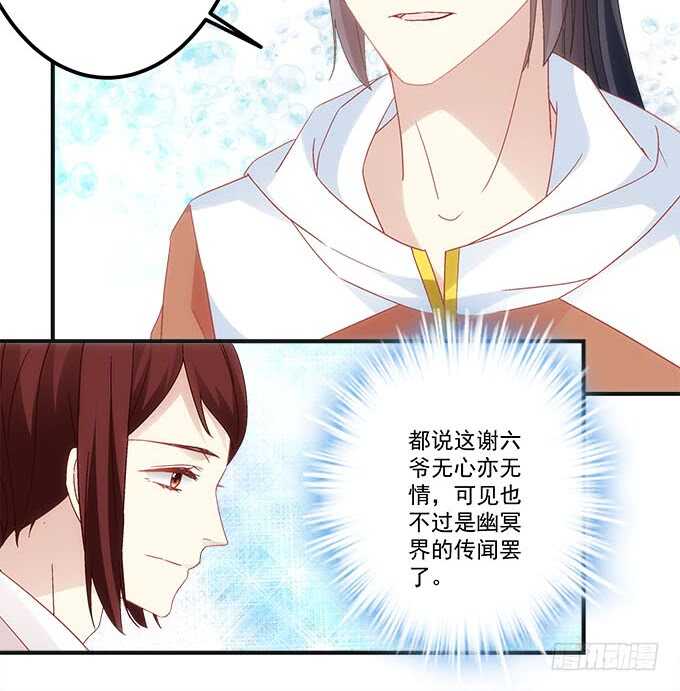 《暗夜无常》第一百零三话二选一，你选谁？ 第9页