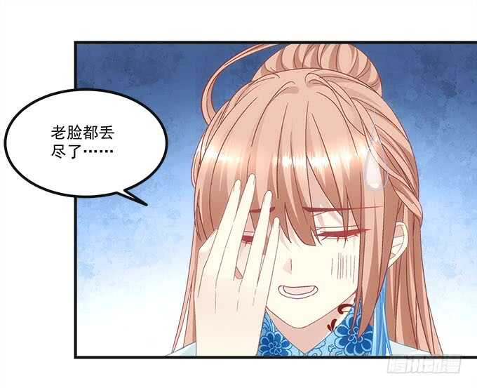 《暗夜无常》第一百话你还可以对我更流氓一点 第10页