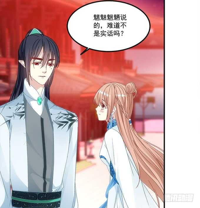 《暗夜无常》第一百话你还可以对我更流氓一点 第12页
