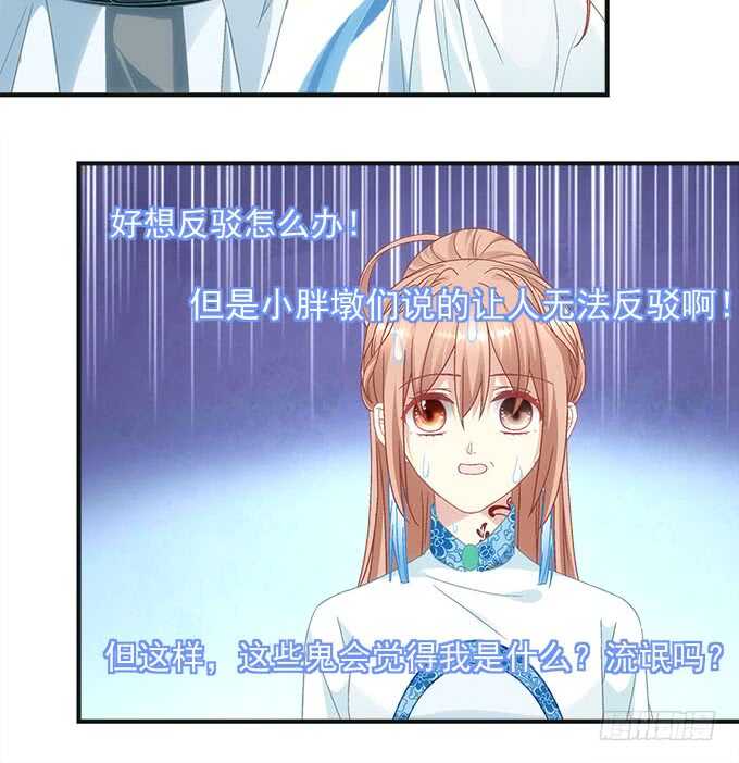 《暗夜无常》第一百话你还可以对我更流氓一点 第13页
