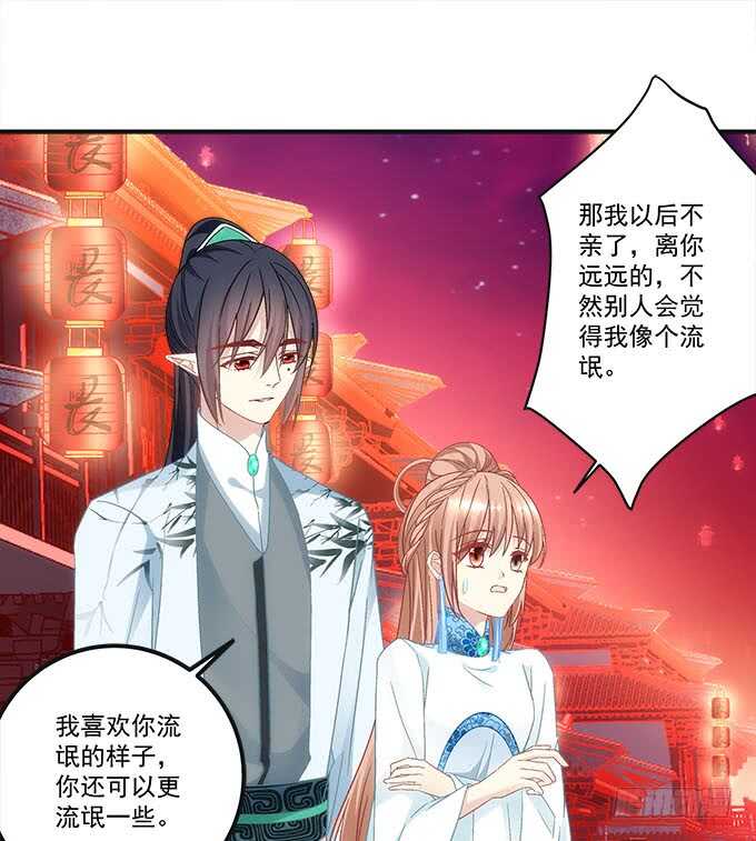 《暗夜无常》第一百话你还可以对我更流氓一点 第14页