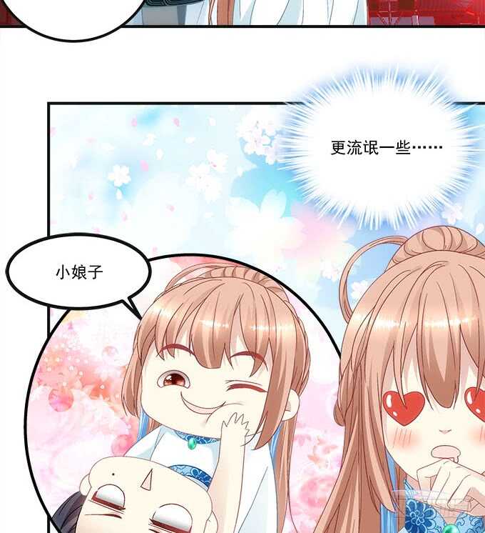 《暗夜无常》第一百话你还可以对我更流氓一点 第15页