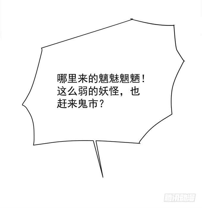 《暗夜无常》第一百话你还可以对我更流氓一点 第17页
