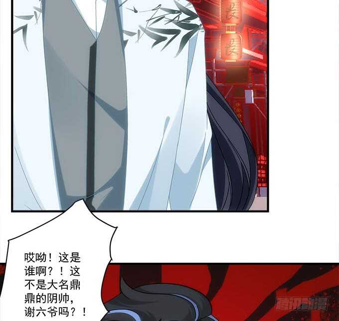 《暗夜无常》第一百话你还可以对我更流氓一点 第24页
