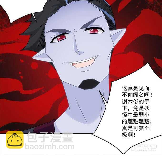 《暗夜无常》第一百话你还可以对我更流氓一点 第25页