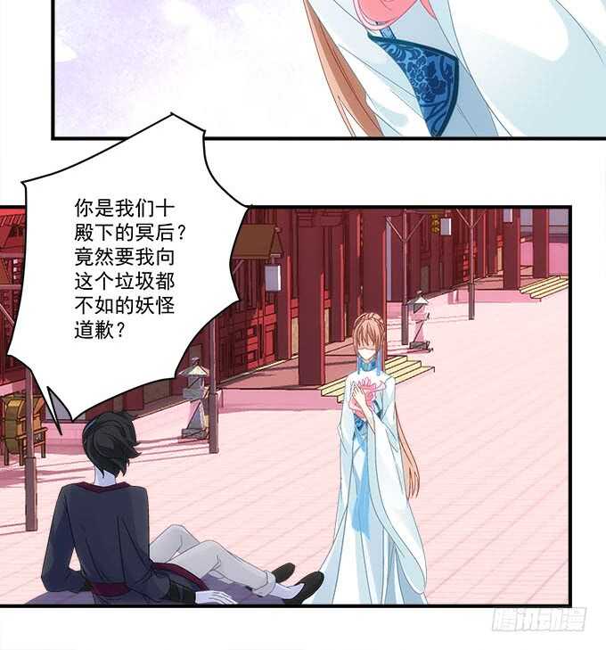 《暗夜无常》第一百话你还可以对我更流氓一点 第33页