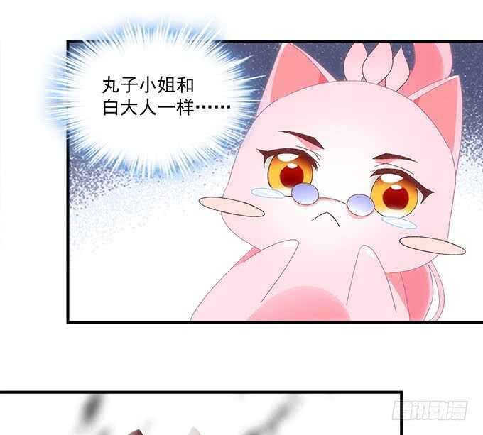 《暗夜无常》第一百话你还可以对我更流氓一点 第38页