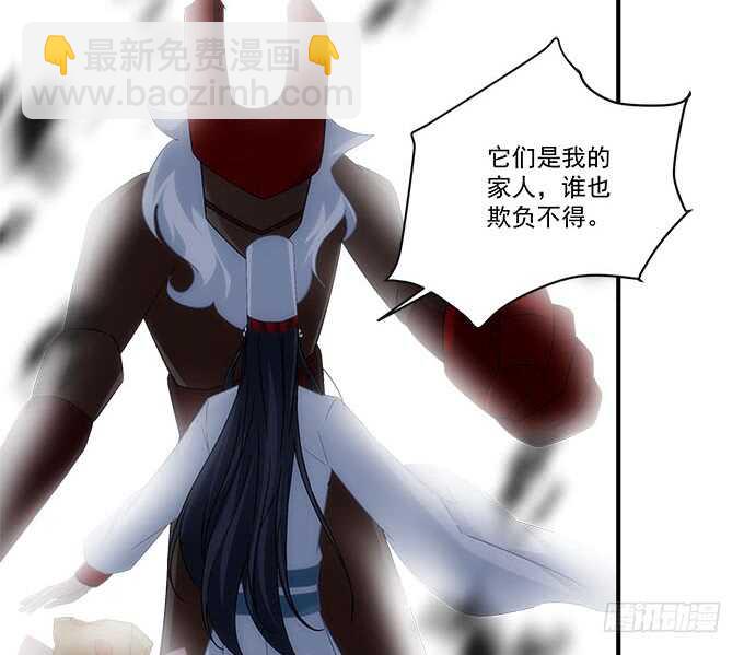 《暗夜无常》第一百话你还可以对我更流氓一点 第39页