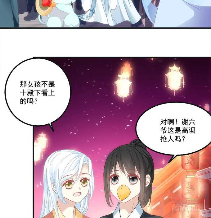 《暗夜无常》第一百话你还可以对我更流氓一点 第8页