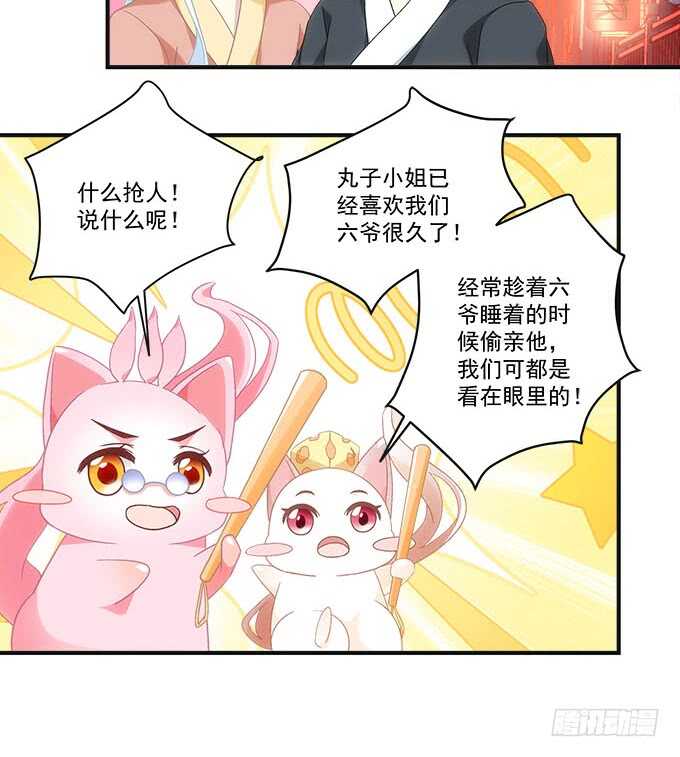 《暗夜无常》第一百话你还可以对我更流氓一点 第9页