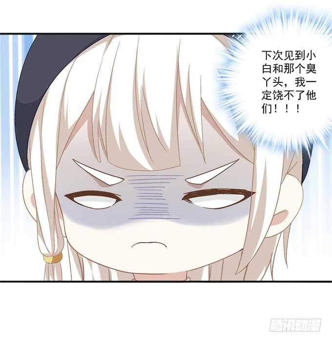 《暗夜无常》第一百零一话小朋友，把钱交出来 第10页