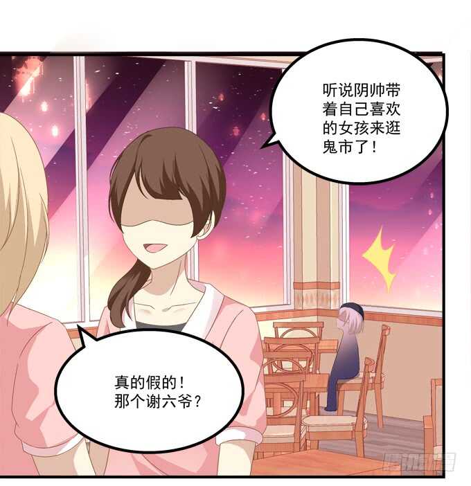 《暗夜无常》第一百零一话小朋友，把钱交出来 第11页