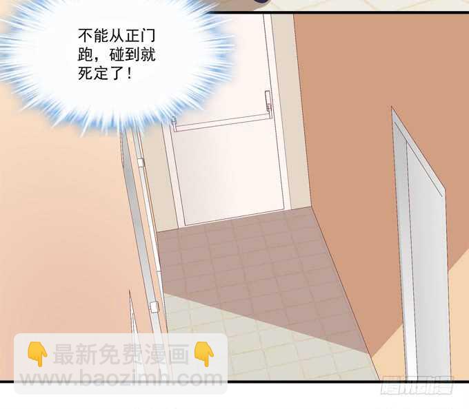 《暗夜无常》第一百零一话小朋友，把钱交出来 第14页