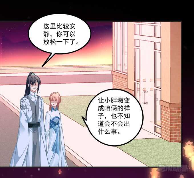 《暗夜无常》第一百零一话小朋友，把钱交出来 第15页