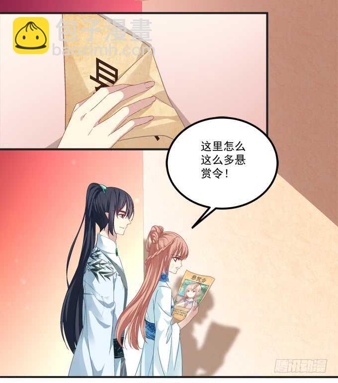 《暗夜无常》第一百零一话小朋友，把钱交出来 第18页