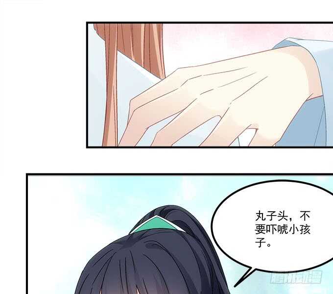 《暗夜无常》第一百零一话小朋友，把钱交出来 第31页