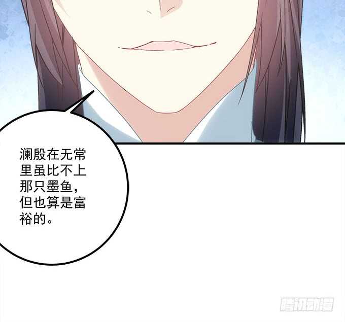 《暗夜无常》第一百零一话小朋友，把钱交出来 第34页