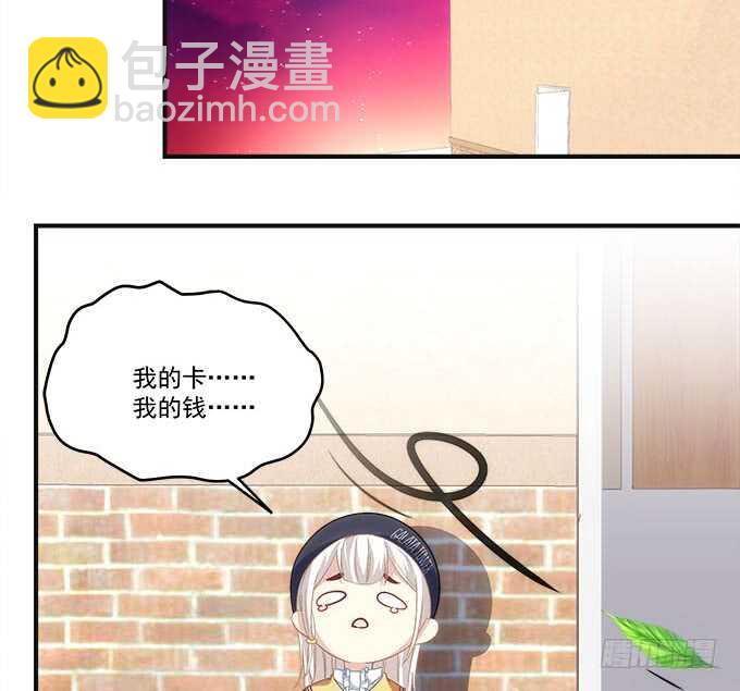 《暗夜无常》第一百零一话小朋友，把钱交出来 第49页
