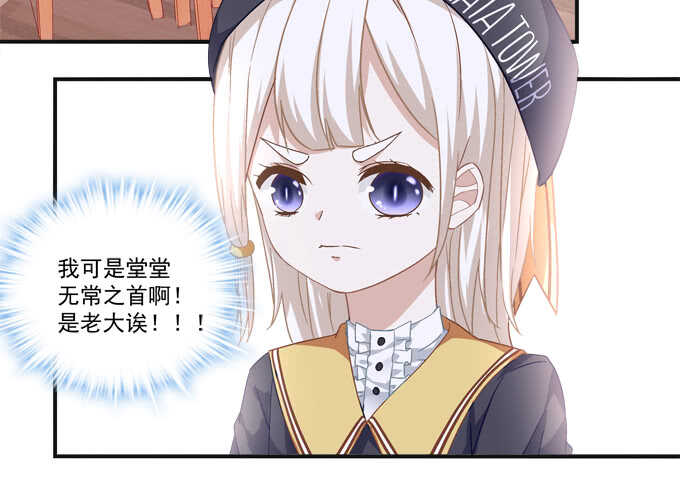 《暗夜无常》第一百零一话小朋友，把钱交出来 第8页