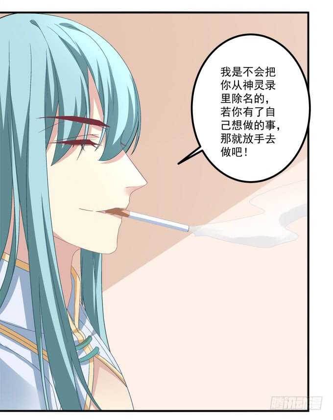 《暗夜无常》第一百零七话我娶你可好？ 第10页