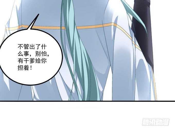 《暗夜无常》第一百零七话我娶你可好？ 第12页