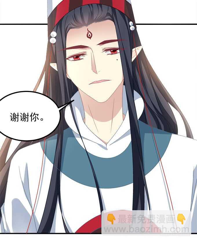 《暗夜无常》第一百零七话我娶你可好？ 第14页