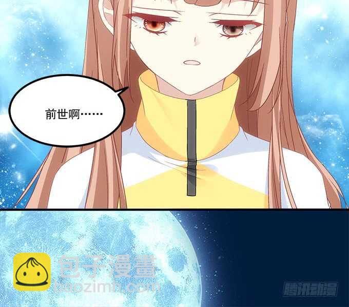 《暗夜无常》第一百零七话我娶你可好？ 第20页