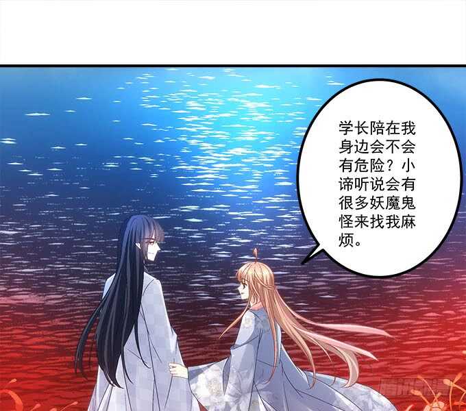 《暗夜无常》第一百零七话我娶你可好？ 第29页