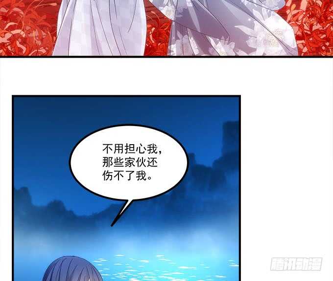 《暗夜无常》第一百零七话我娶你可好？ 第30页