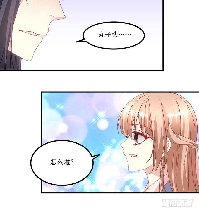 《暗夜无常》第一百零七话我娶你可好？ 第32页