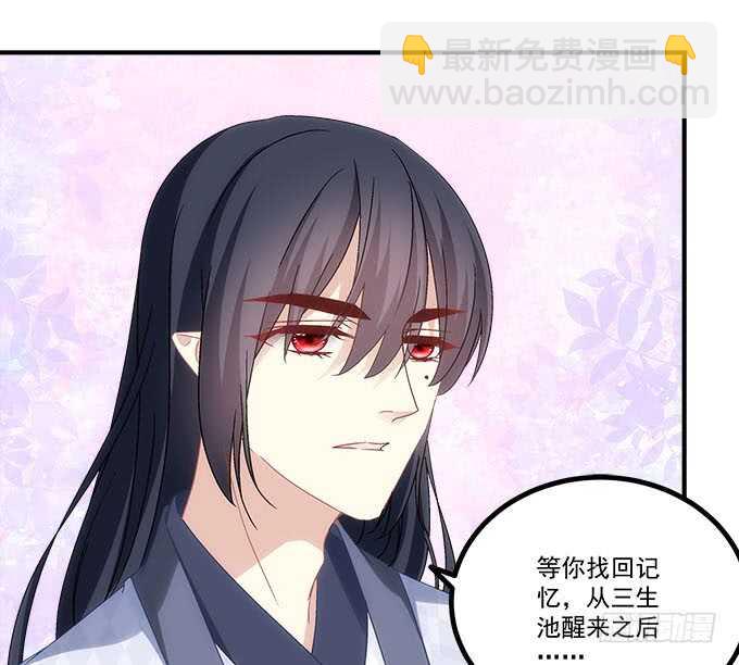 《暗夜无常》第一百零七话我娶你可好？ 第33页