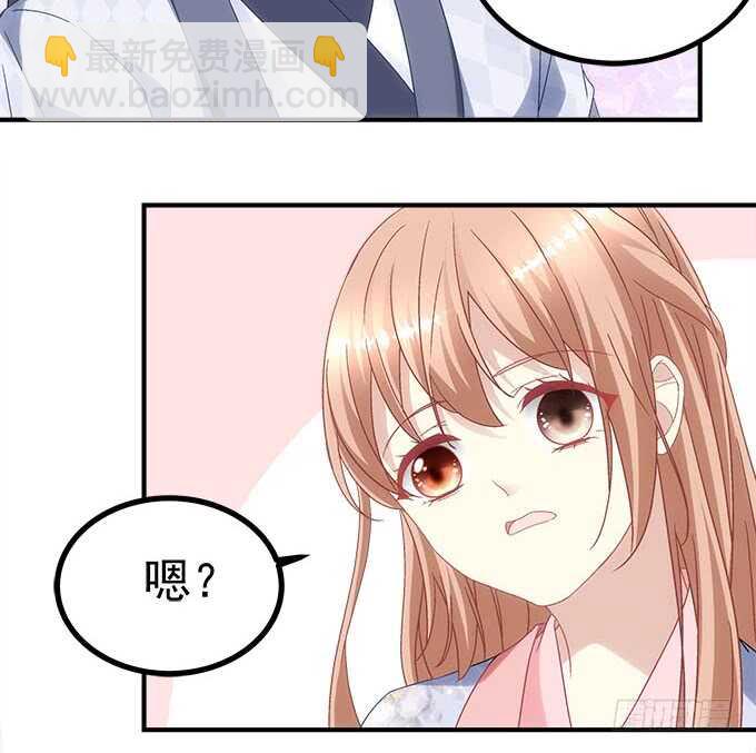 《暗夜无常》第一百零七话我娶你可好？ 第34页