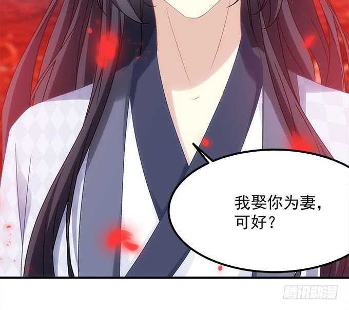 《暗夜无常》第一百零七话我娶你可好？ 第36页