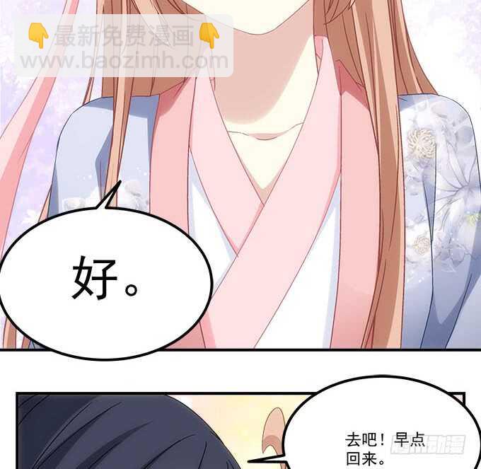 《暗夜无常》第一百零七话我娶你可好？ 第43页