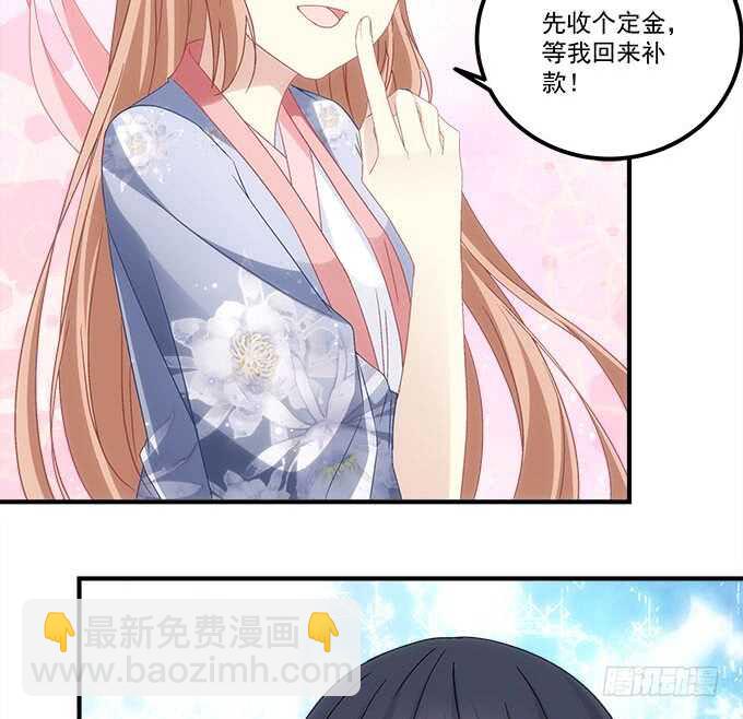 《暗夜无常》第一百零七话我娶你可好？ 第47页