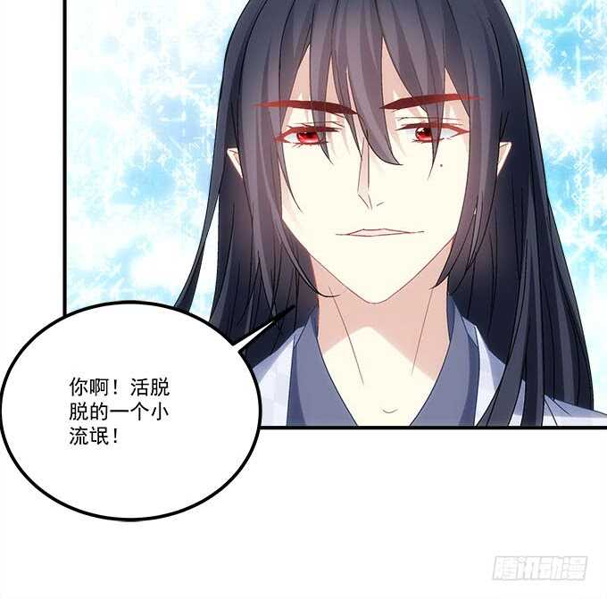 《暗夜无常》第一百零七话我娶你可好？ 第48页