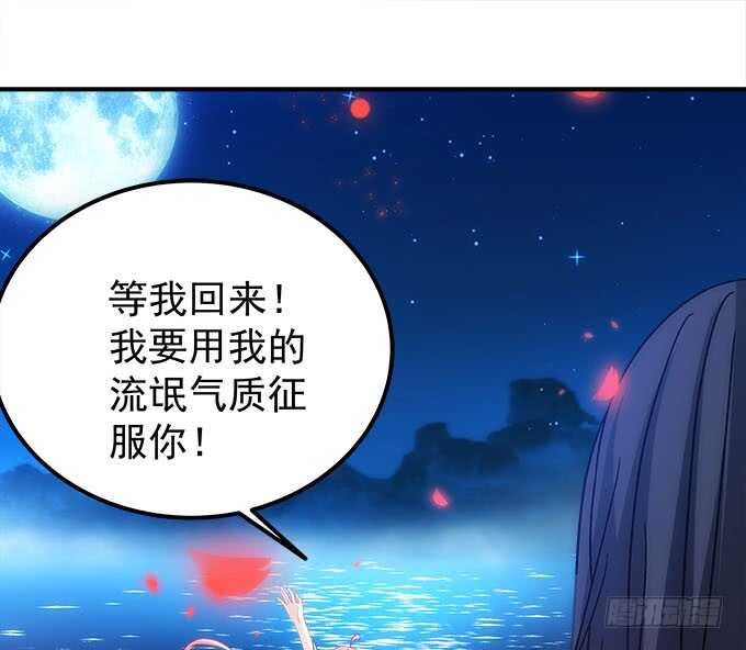 《暗夜无常》第一百零七话我娶你可好？ 第49页
