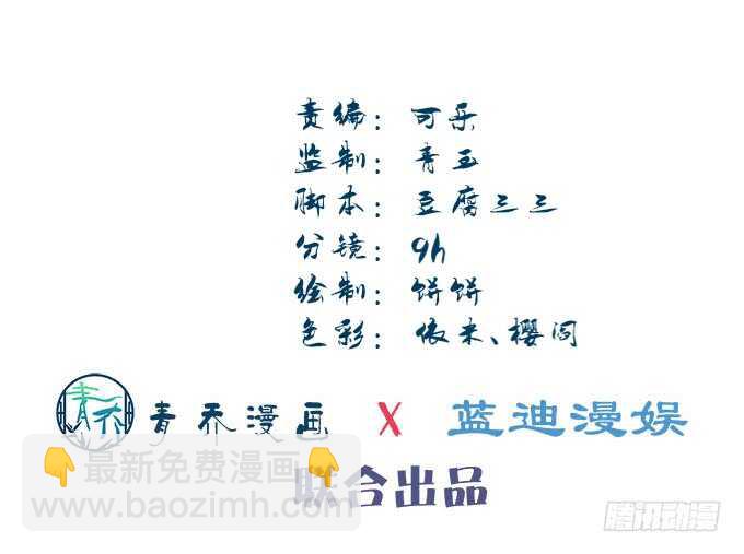 《暗夜无常》第一百零七话我娶你可好？ 第5页