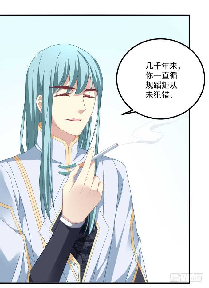 《暗夜无常》第一百零七话我娶你可好？ 第7页