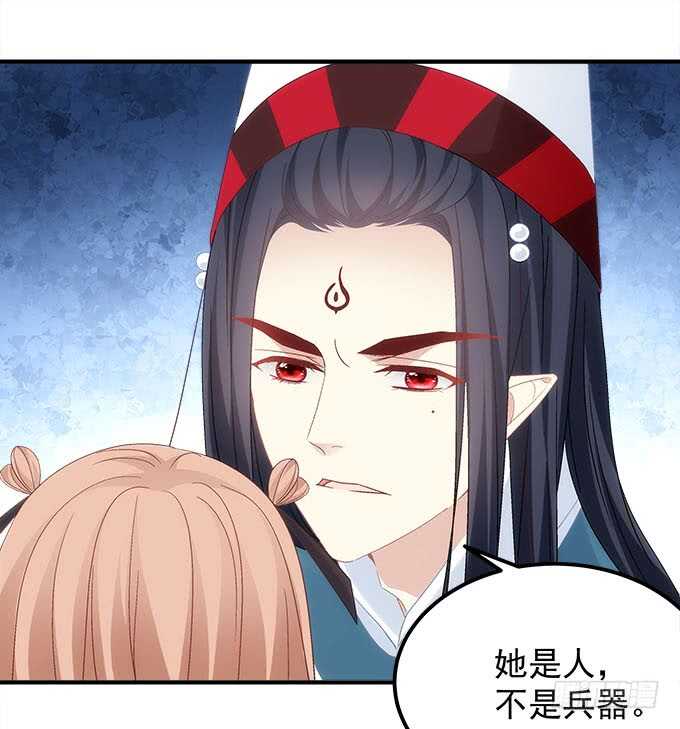 《暗夜无常》第一百零五话我一定要得到你 第10页
