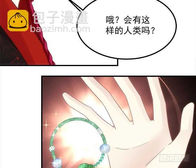 《暗夜无常》第一百零五话我一定要得到你 第12页