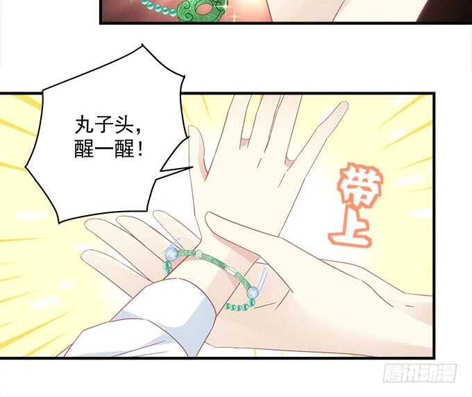 《暗夜无常》第一百零五话我一定要得到你 第13页