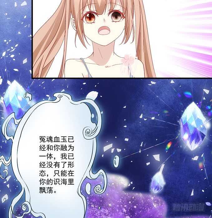 《暗夜无常》第一百零五话我一定要得到你 第24页