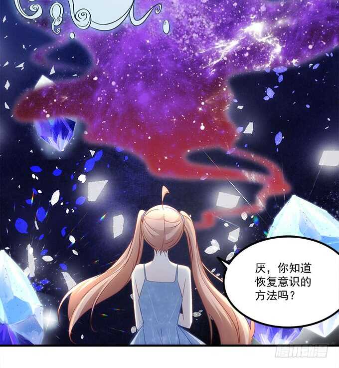 《暗夜无常》第一百零五话我一定要得到你 第25页