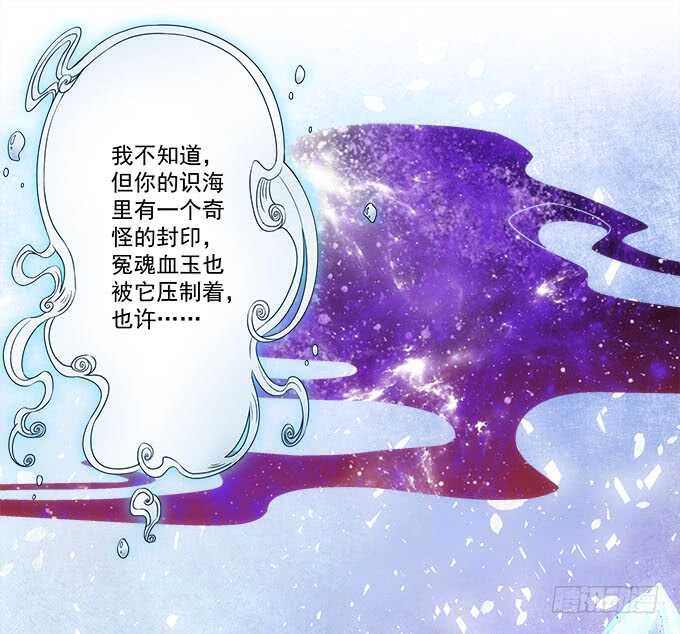 《暗夜无常》第一百零五话我一定要得到你 第26页